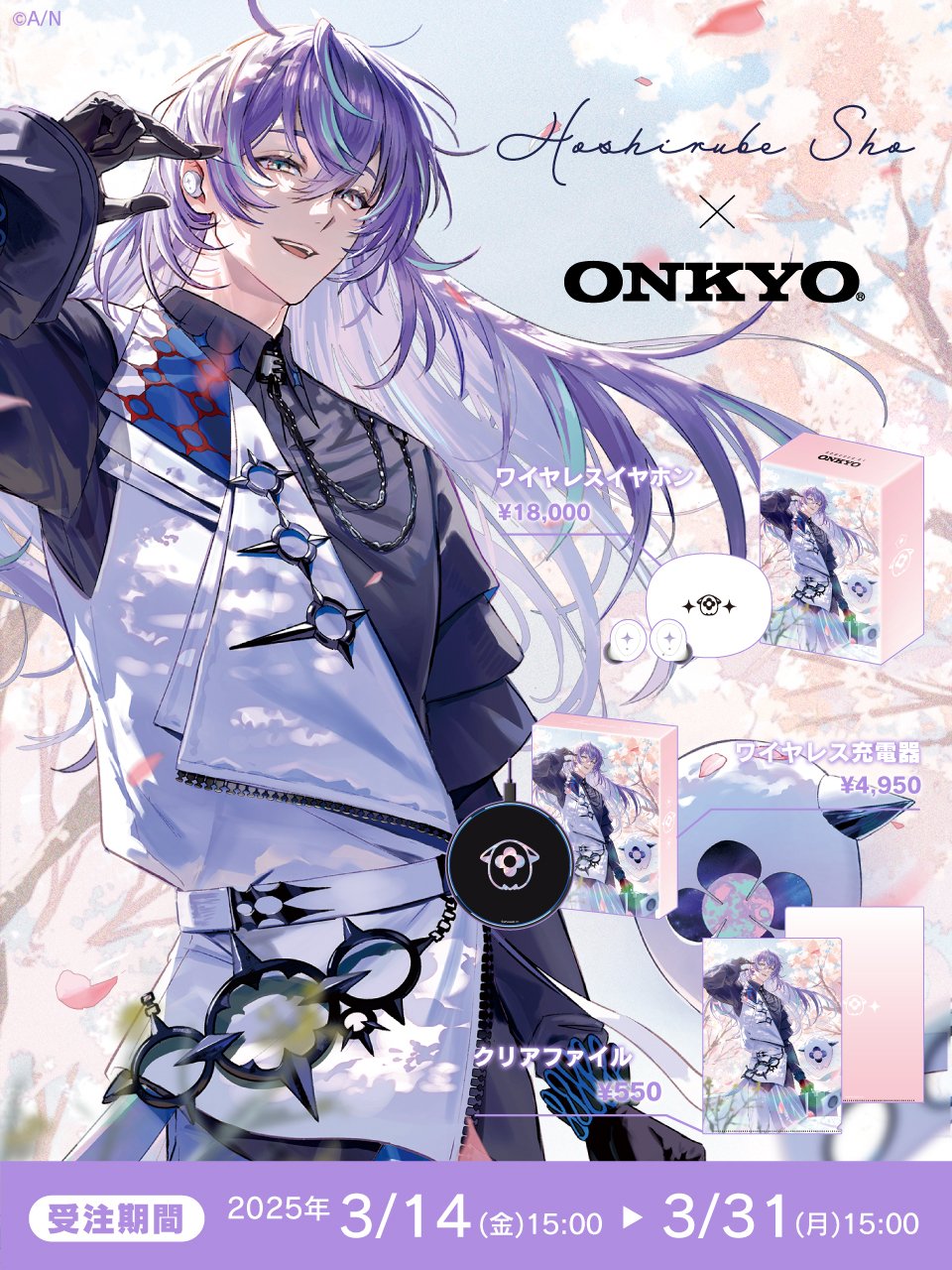 小柳ロウ onkyo 最高 direct ワイヤレスイヤホン にじさんじ 音アニ