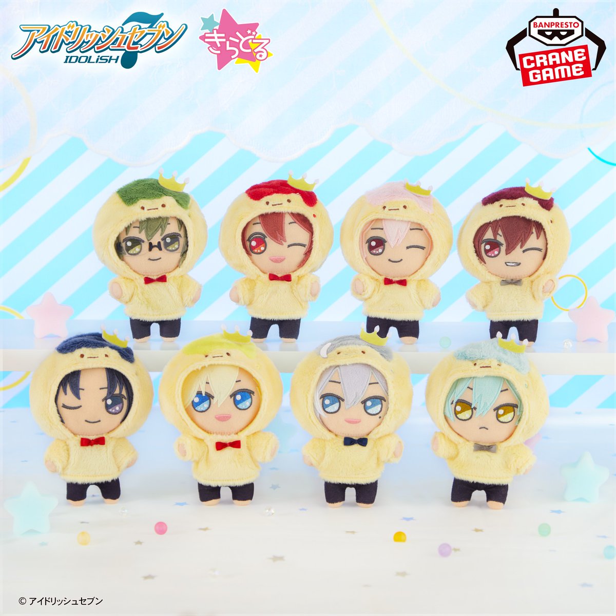 手足を動かしてポーズがつけられるぬいぐるみ💕／ 「アイドリッシュ