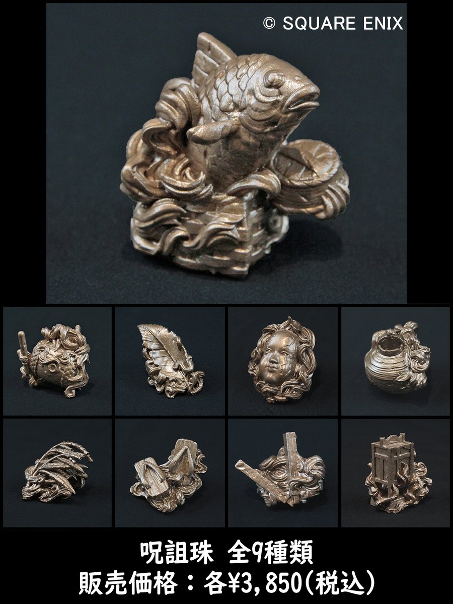 新品未開封】パラノマサイト 超常ストアイン錦糸町 呪詛珠 全種コンプ