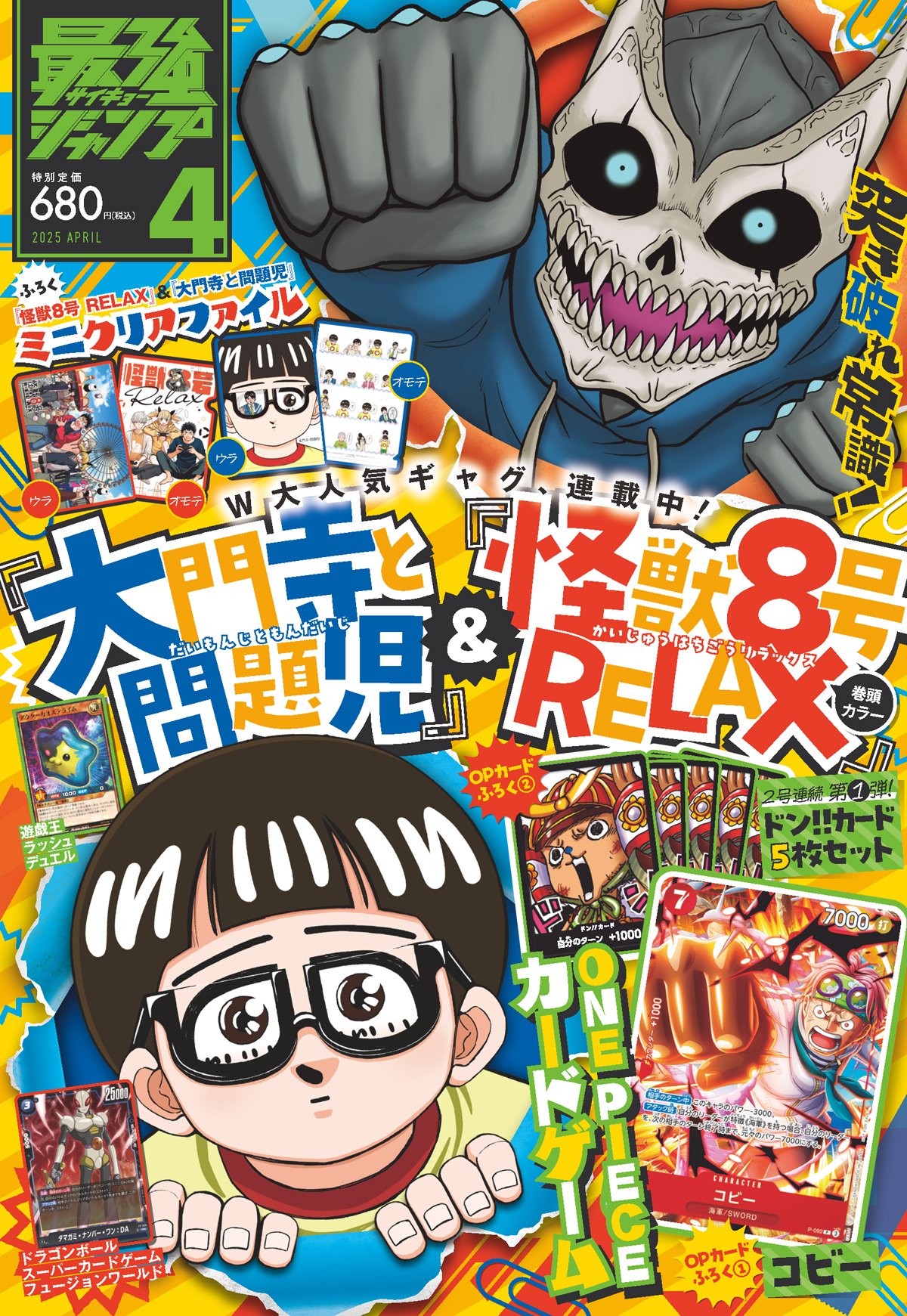 最強ジャンプ2014年 4.5.6.7.8.9.11巻セット 最強ジャンプ2014年 4.5.6.7.