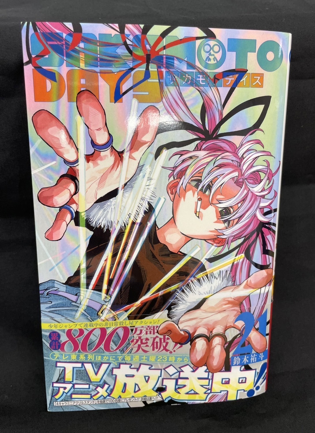 サカモトデイズ 1-21巻 サカモトデイズ 全 21 巻 全巻 Amazon.co.jp