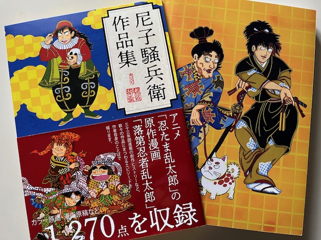 尼子騒兵衛展 忍たま乱太郎 落第忍者乱太郎 クリアファイル 土井半助
