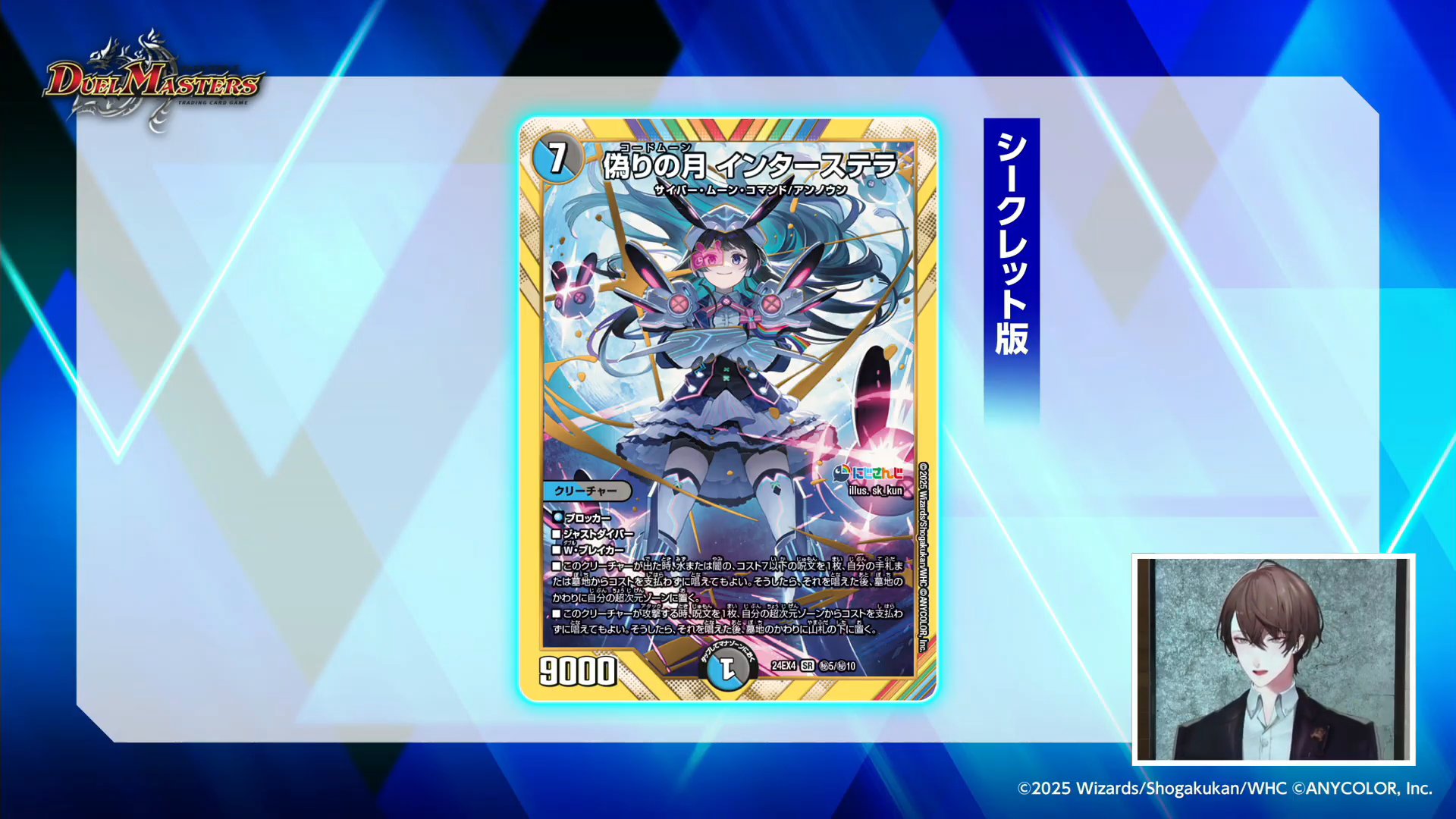 メルカリ便 偽りの月 インターステラ 金 秘 シク シークレット 3枚