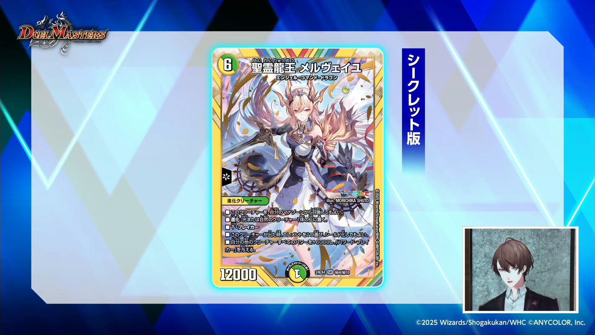 2025 DUEL MASTERS メルヴェイユ PSA10 2025 DUEL MASTERS