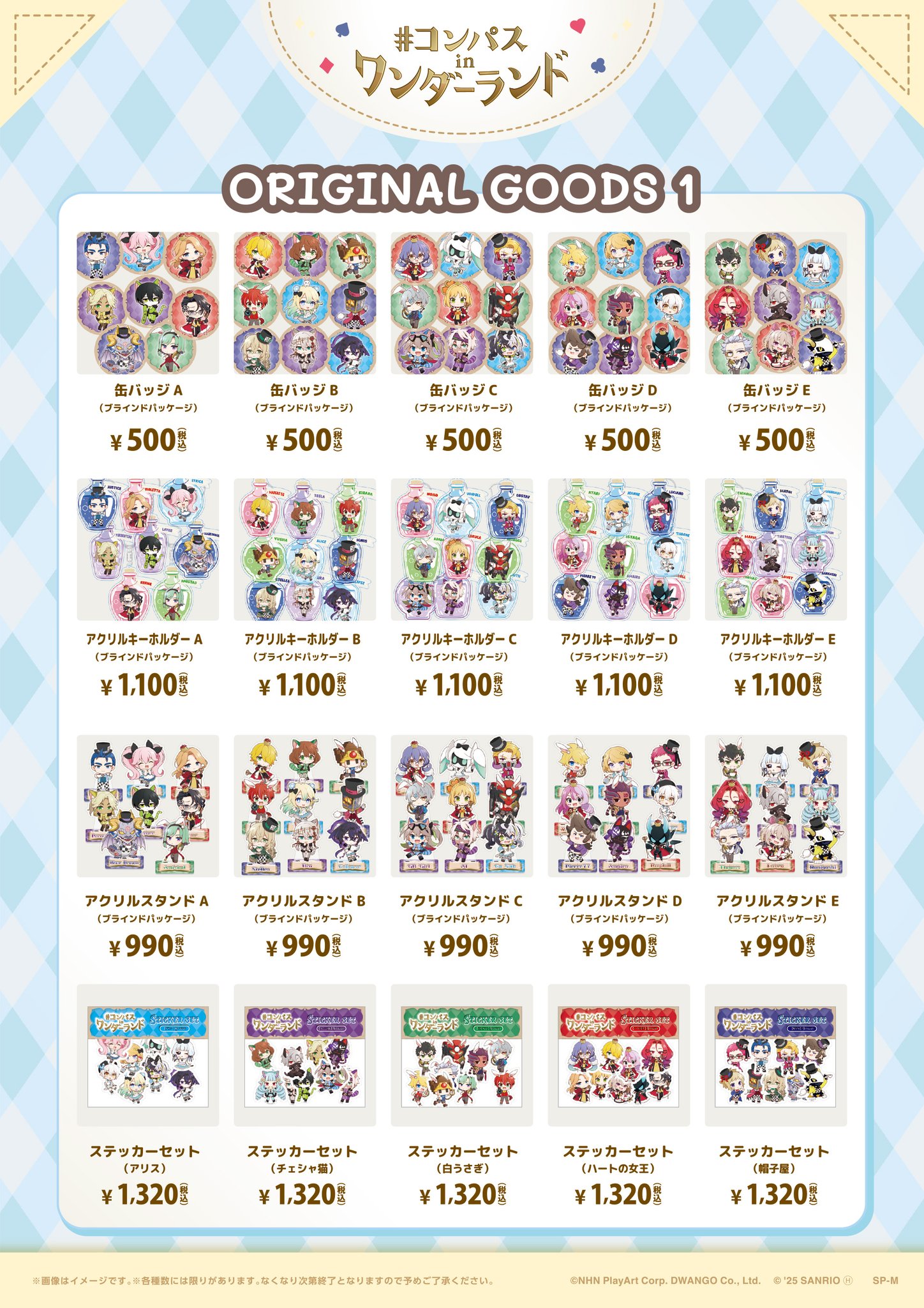 コンパス グッズ まとめ売り コンパスグッズまとめ売り(バラ売り可能)