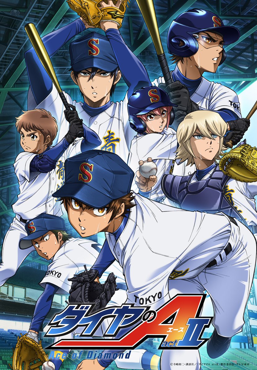 TVアニメ「ダイヤのA actⅡ」 DMMスクラッチ 122点 TVアニメ「ダイヤの