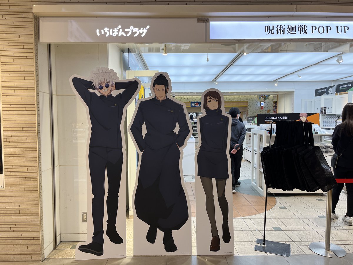 ◇呪術廻戦 POP UP STORE東京会場 ＼本日より開催！／ 本日3月7日より