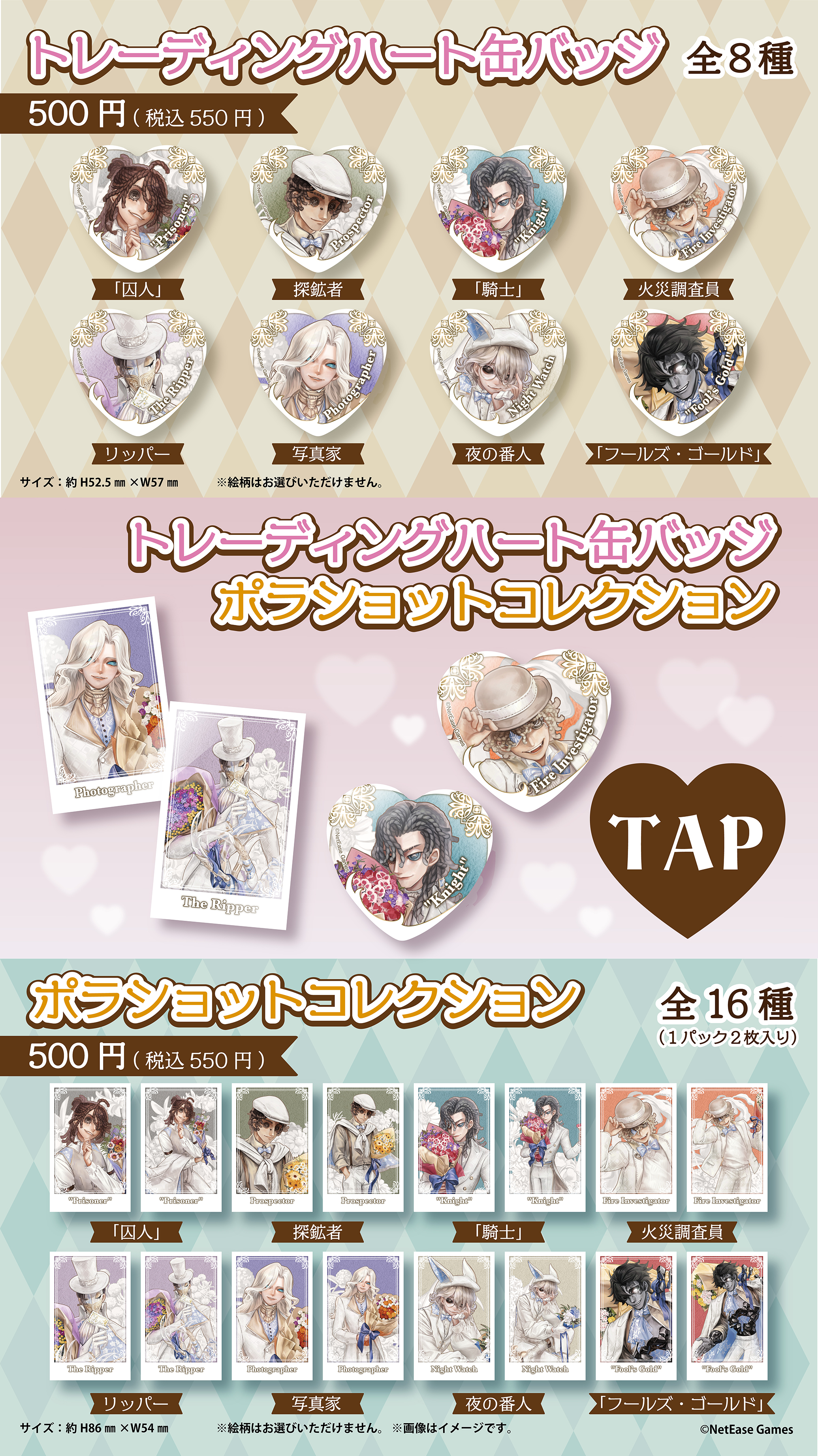 未開封 IdentityV 第五人格 ファミマコンプリート 1ロット 未開封
