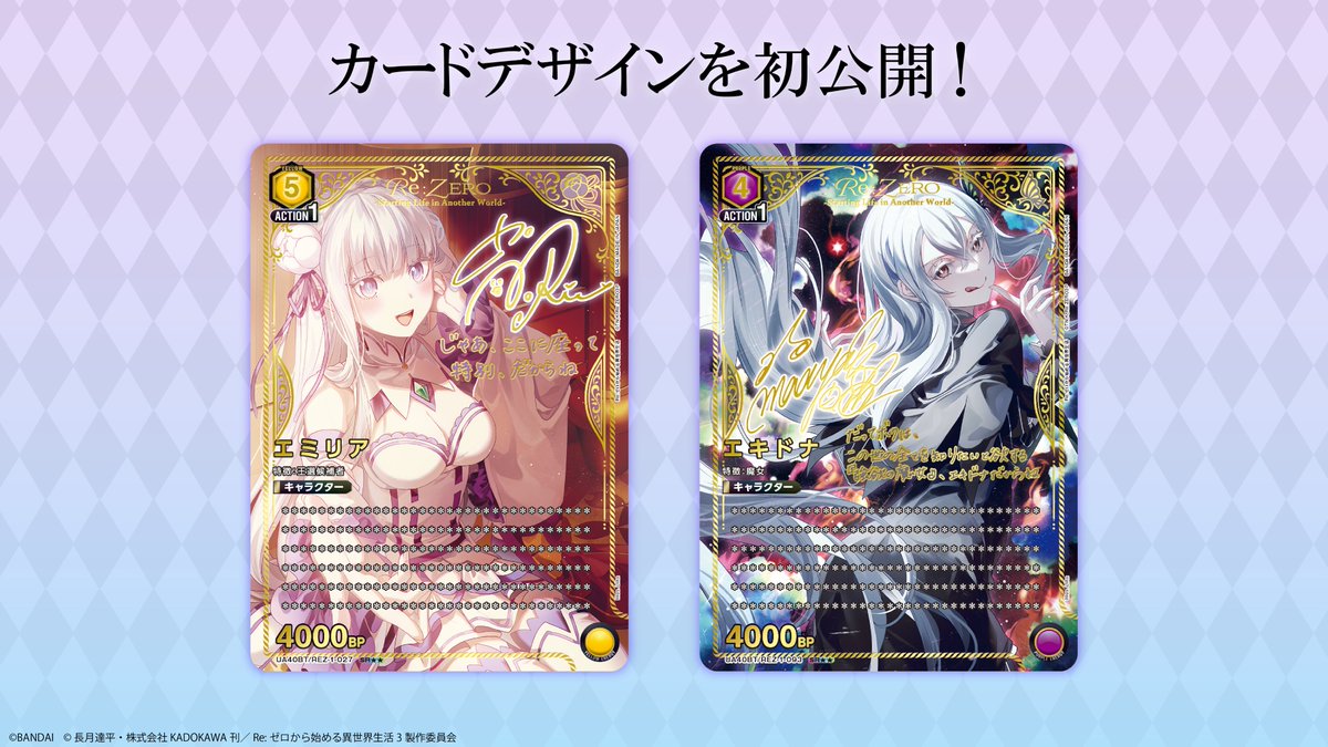 ユニオンアリーナReゼロから始まる異世界生活 U,C,R☆、SR3枚セット