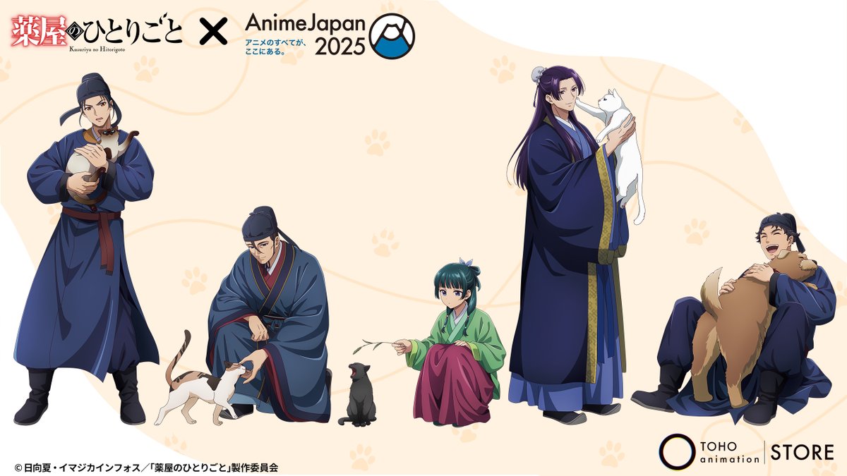 薬屋のひとりごと 1巻 直筆サイン本 アニメジャパン限定 anime japan