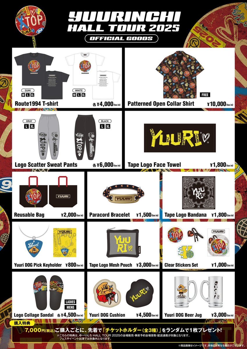 限定】優里2025年ゆーりんち武道館グッズ【おまけ付き】まとめ売り