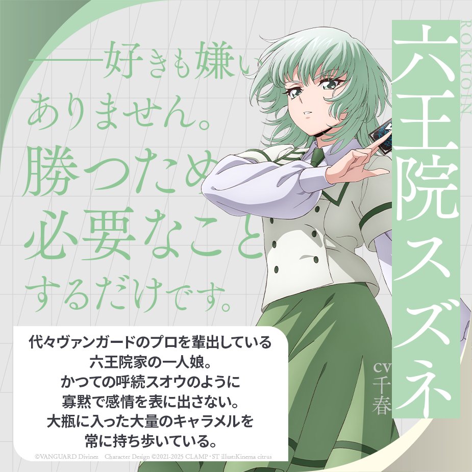 ヴァンガード 六王院スズネ FR ヴァンガード 六王院スズネ FR カード