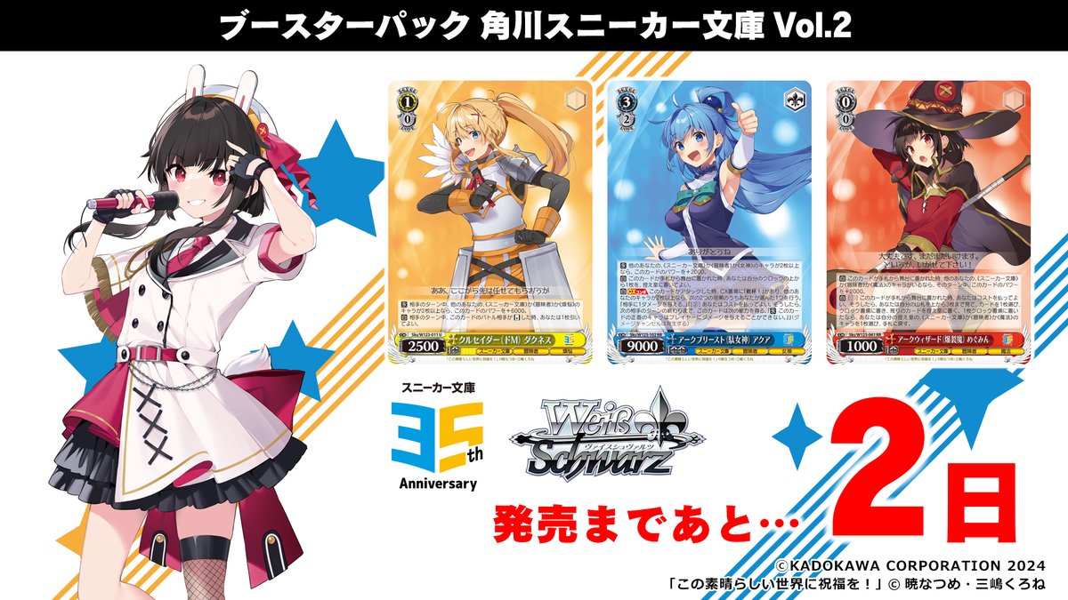 RR以下セミ4コン】ヴァイス 角川スニーカー文庫 vol.2 3枚不足 RR以下