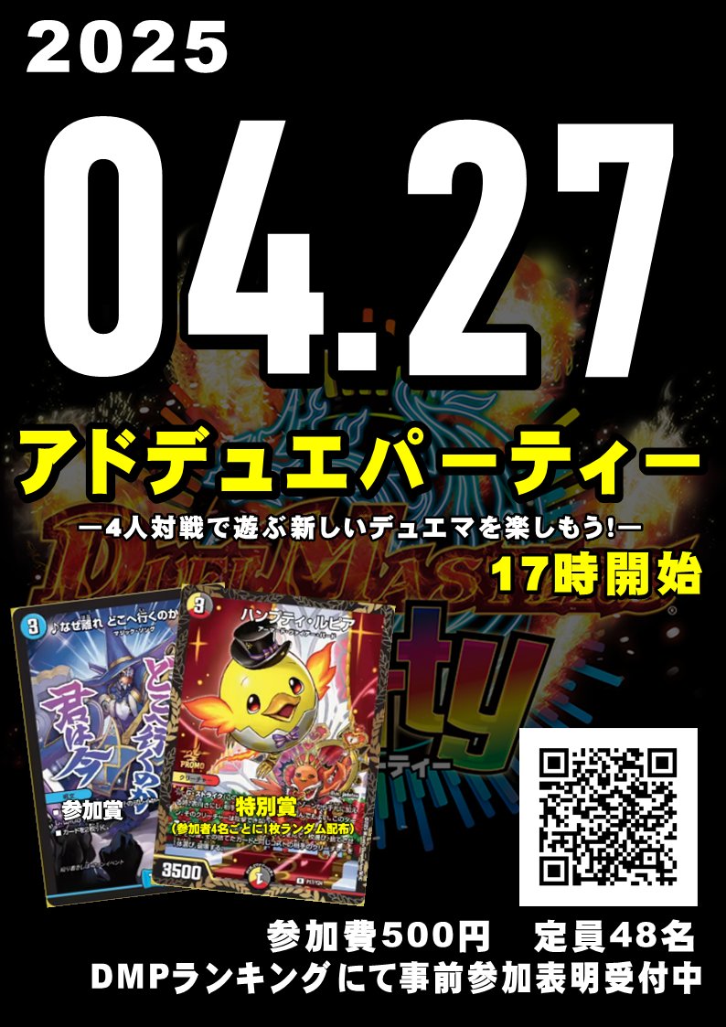 ハンプティルピア プロモ ハンプティルピア プロモ