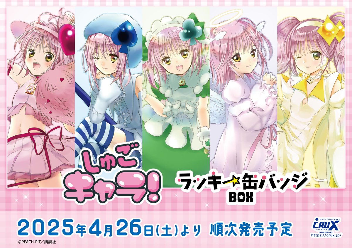 アニメ キャラクターグッズ 大量 缶バッジ アクリルスタンド まとめ