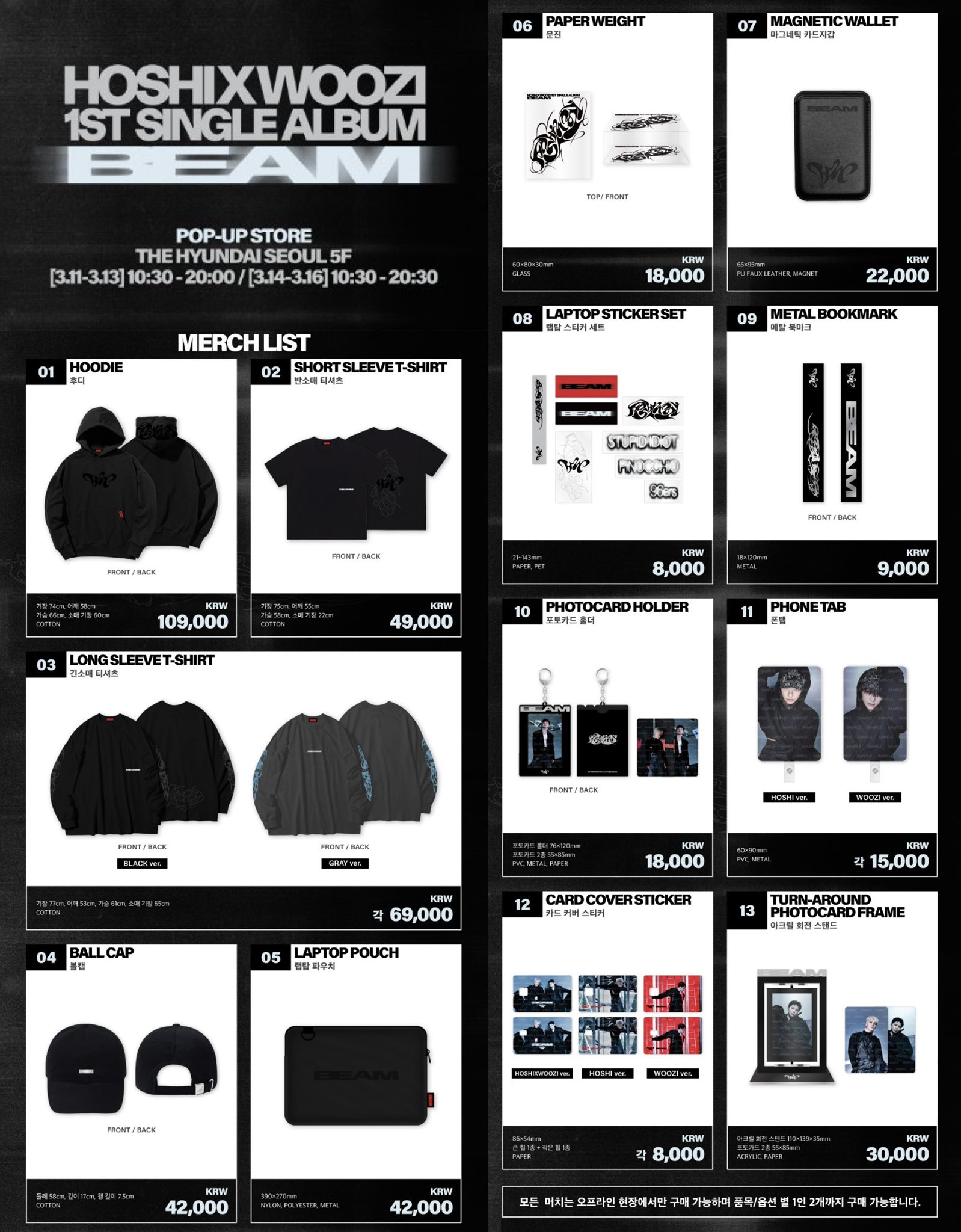 ホシウジ 限定グッズ ホシウジ 限定グッズ NEWS | SEVENTEEN Japan