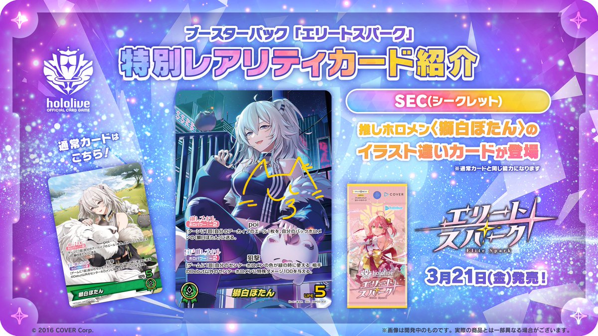 獅白ぼたん sec ホロライブオフィシャルカードゲーム サイン 獅白