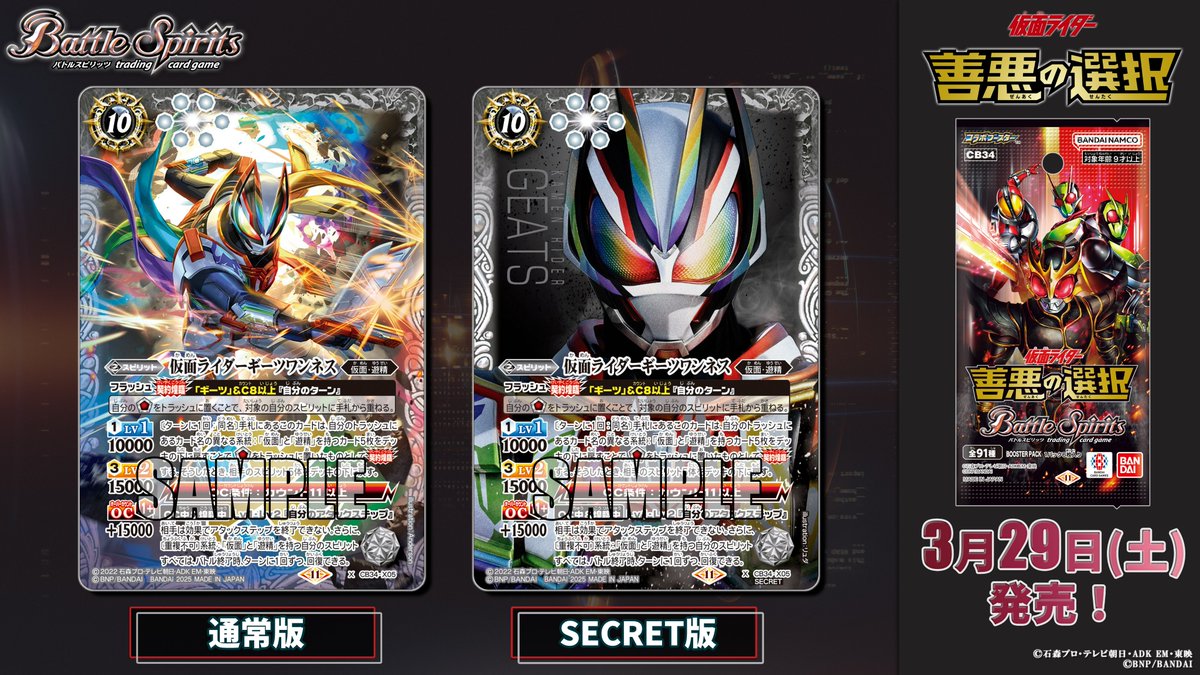 バトスピ引退品まとめ売り 大幅値下げ バトスピ 引退品 50th 仮面