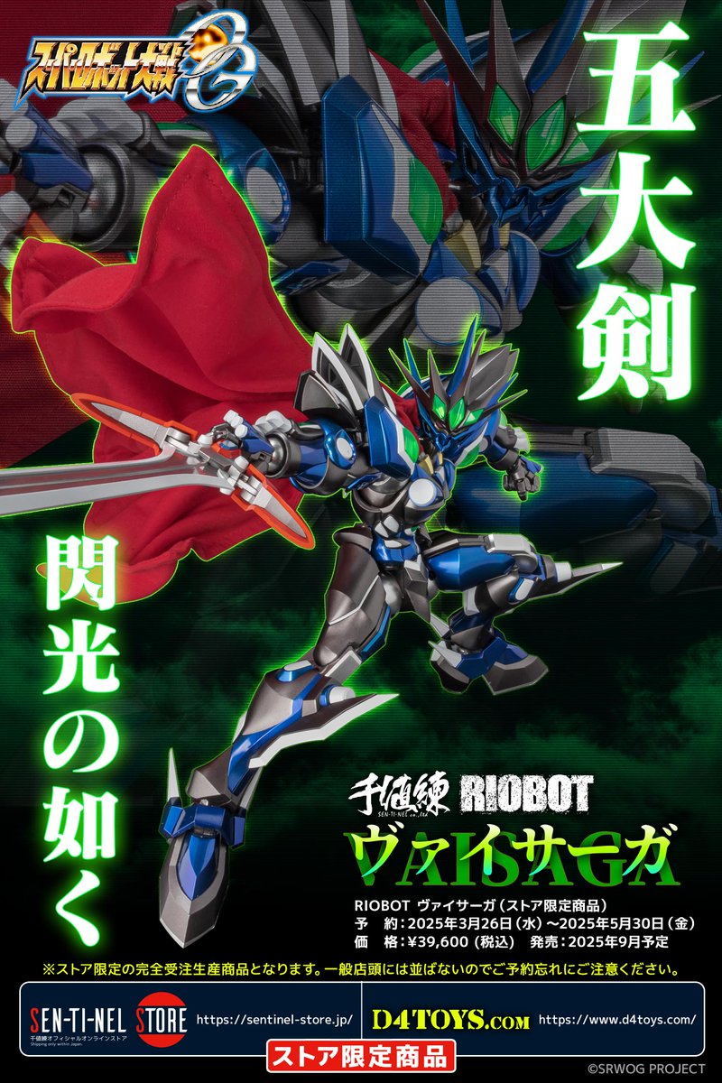 特設ページ公開】 『 スーパーロボット大戦OG 』シリーズより、 RIOBOT