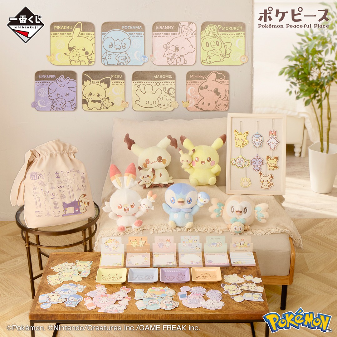 本日より順次発売！ ┈┈┈․° 🧵 °․┈┈┈ 「一番くじ #ポケピース
