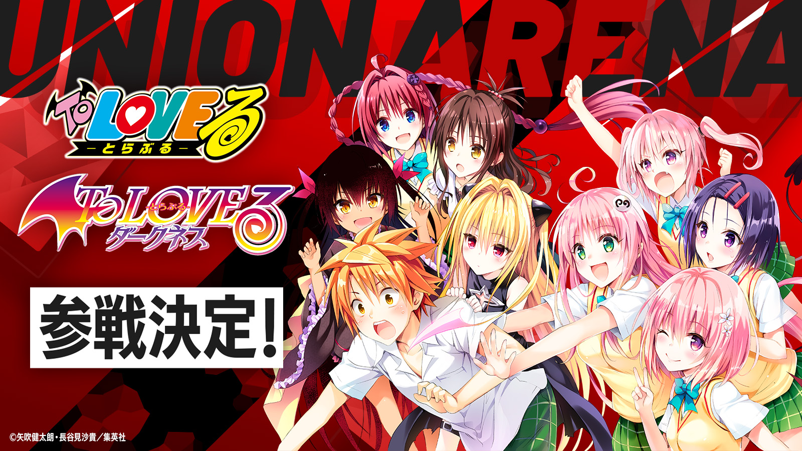 プレイマット&アクションポイントカードセット To LOVEる-とらぶるNo.3