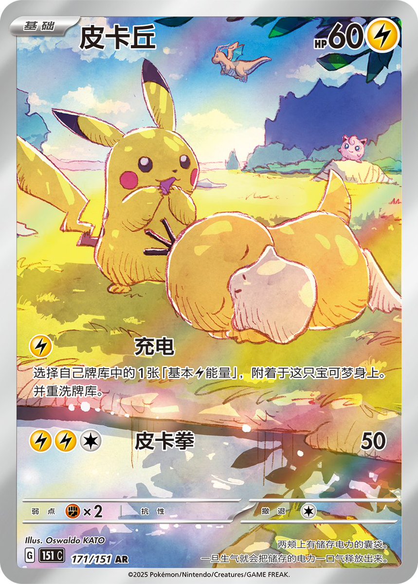 2025 ポケモンカード キャプテンピカチュウ #005 PSA 10 中国 2025