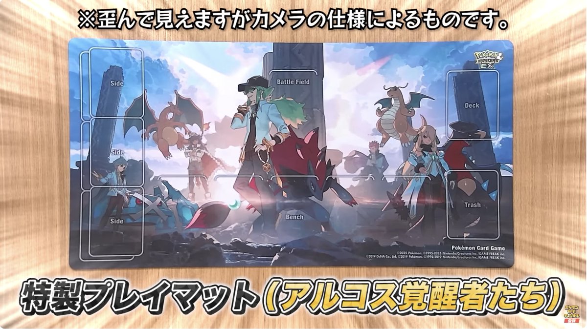 ポケモンマスターズEX ラバープレイマット アルコス ポケマスEX ラバー