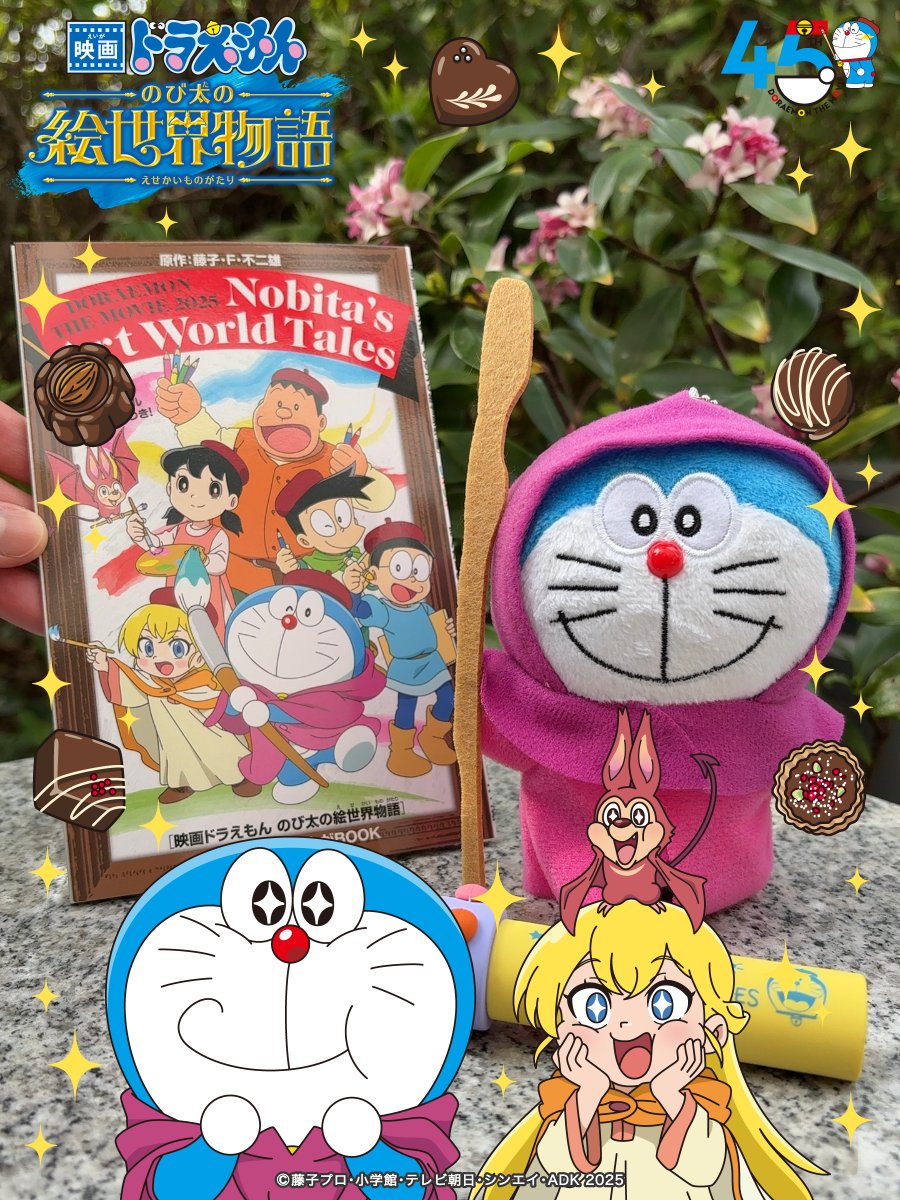 ドラえもんズベル】メモリアル・フォトフレーム 【公式通販】