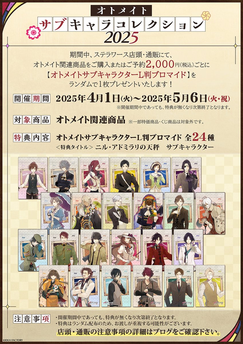 最終お値下 オトモバ 限定アクリルスタンド ニル・アドミラリの天秤