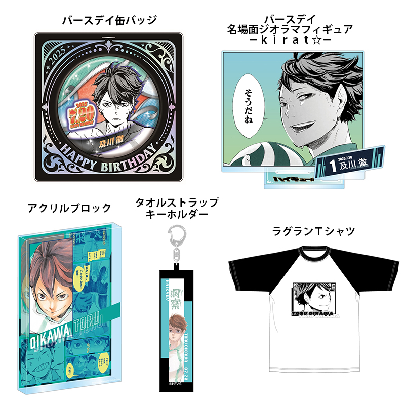 及川徹 バースデーグッズ 2021 及川徹 バースデー缶バッジ2021 40点