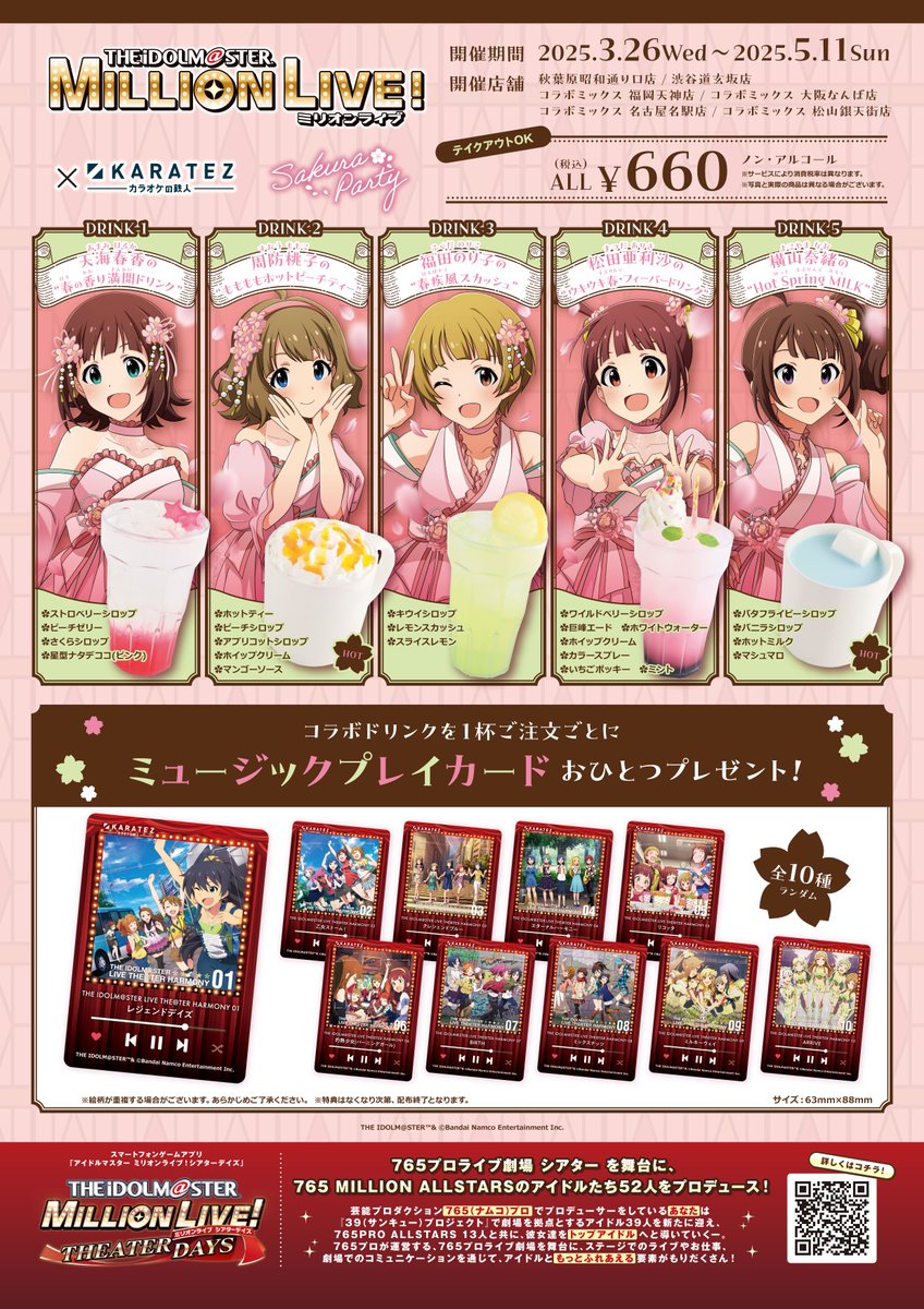 新品☆あんスタ☆カラオケの鉄人☆ふにふにコースター型ストラップ