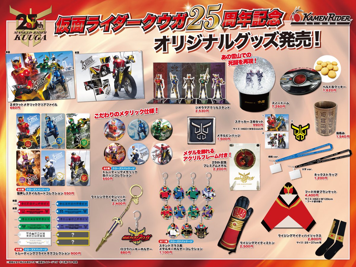 大阪開催 超クウガ展 3点セット 超クウガ展 SHFクウガ 大阪なんばで