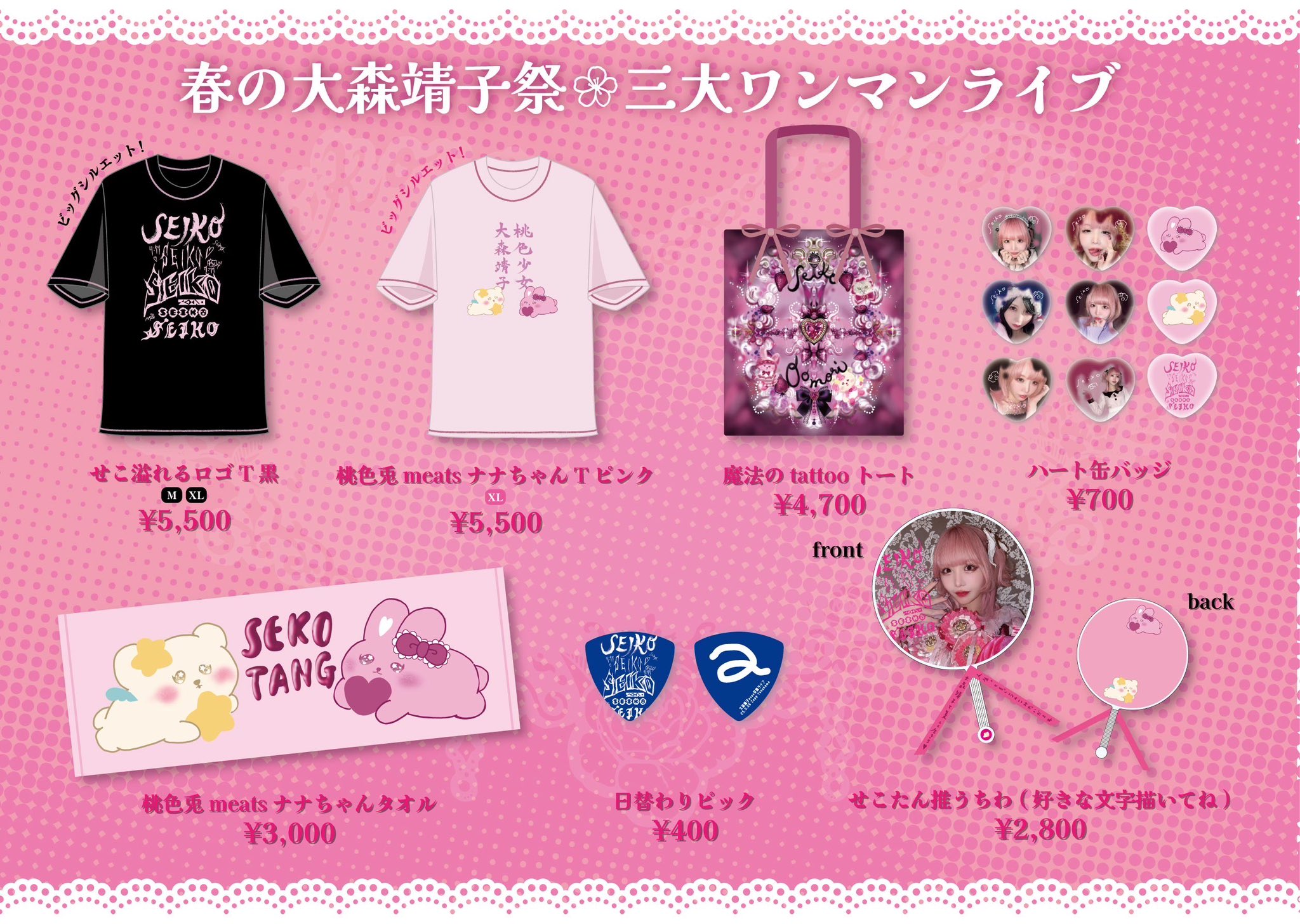 浅野いにお×大森靖子 コラボスウェット XL