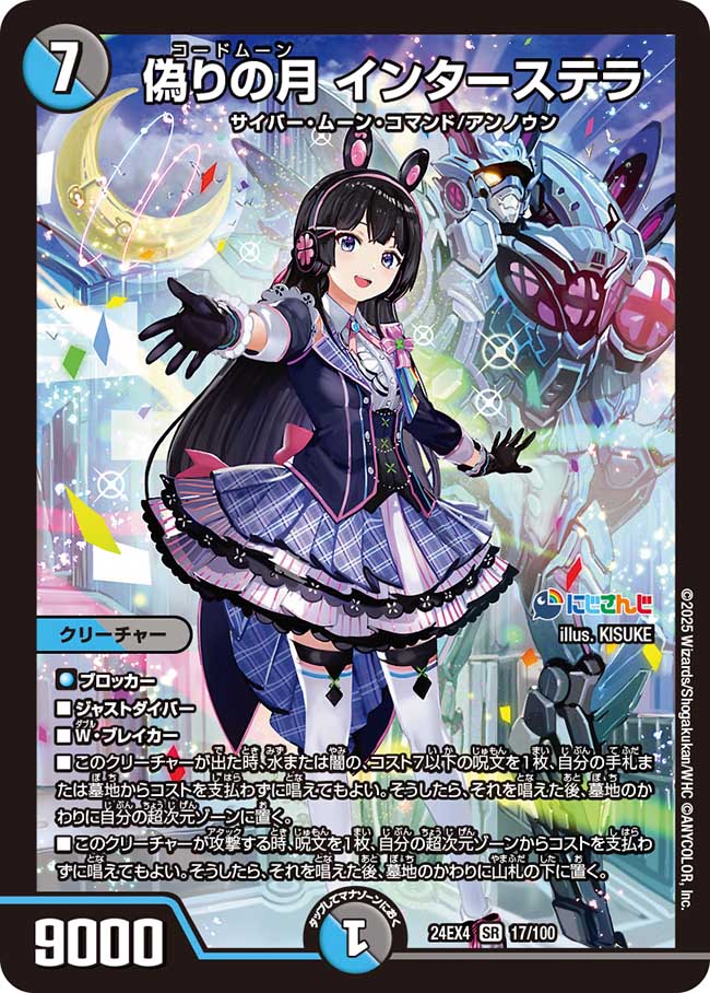 デュエマ オリジナルCS】「第161回 福山CS(2025/3/20)」結果 青緑