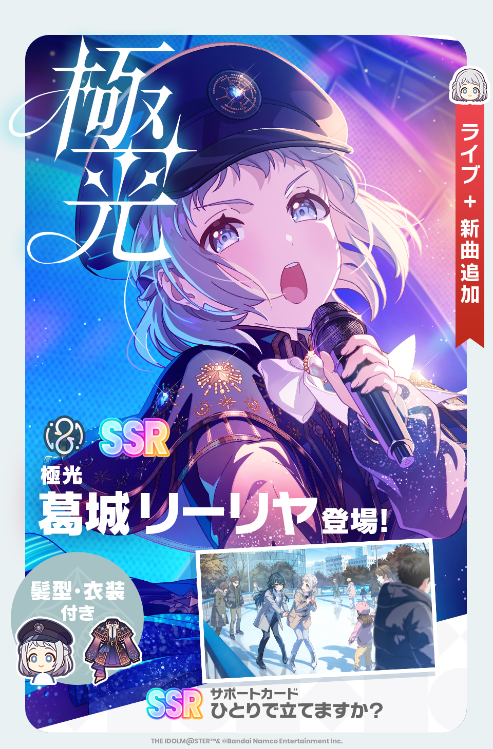 ヴァイスシュヴァルツ 学園アイドルマスター 極光 葛城リーリヤ カード