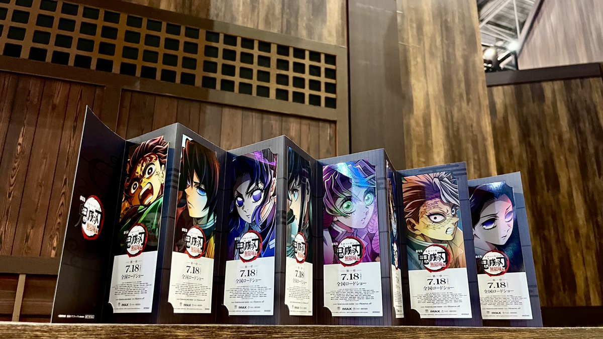 アニメジャパン AnimeJapan AJ 2025会場限定 鬼滅の刃 無限城編 アニメ