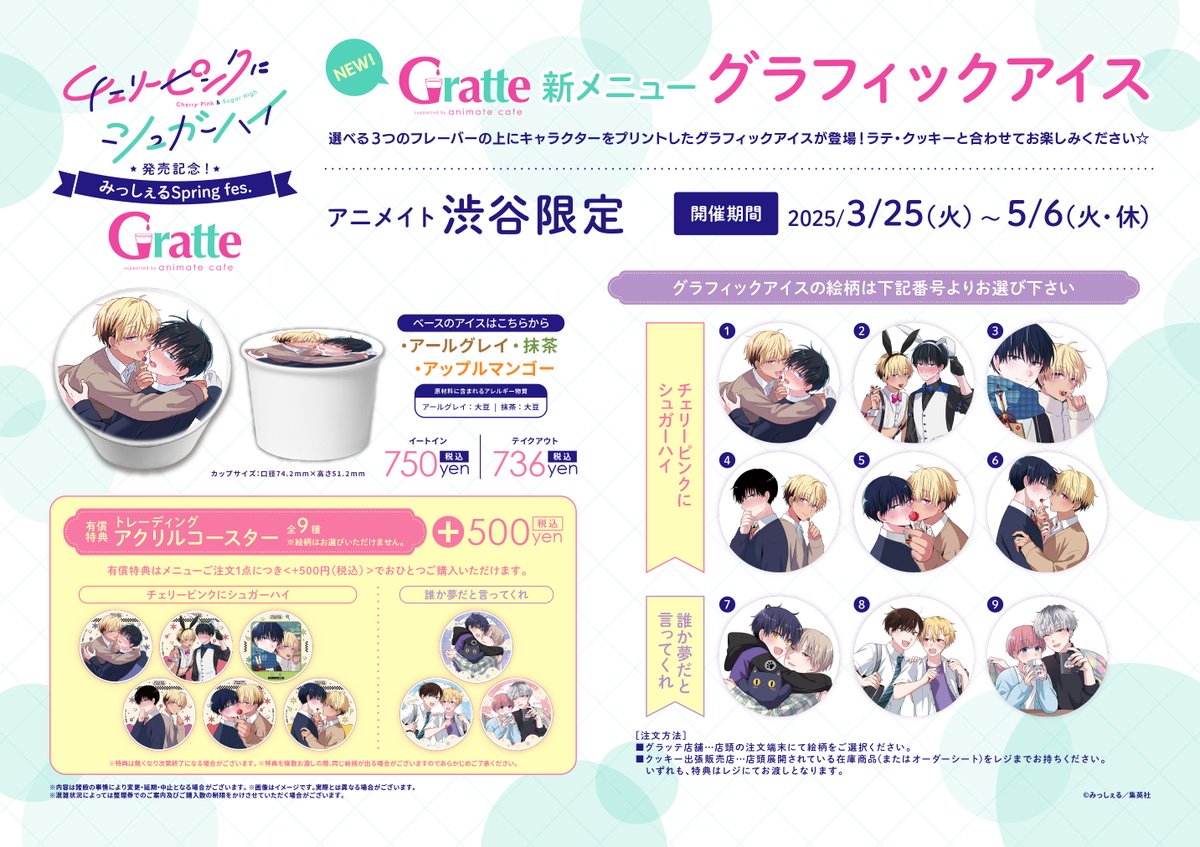 スレイヤーズ】ガウリイ グラッテ アニメイトカフェ 特典 アクリル