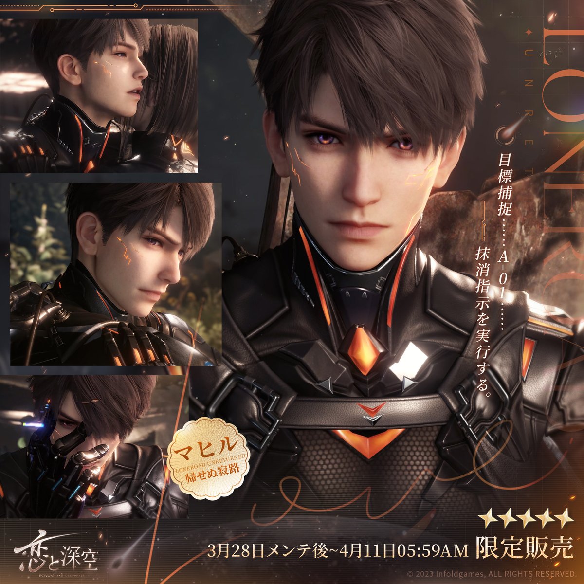 恋と深空 マヒル BW会場限定 フォトカード 予約】恋と深空 マヒル