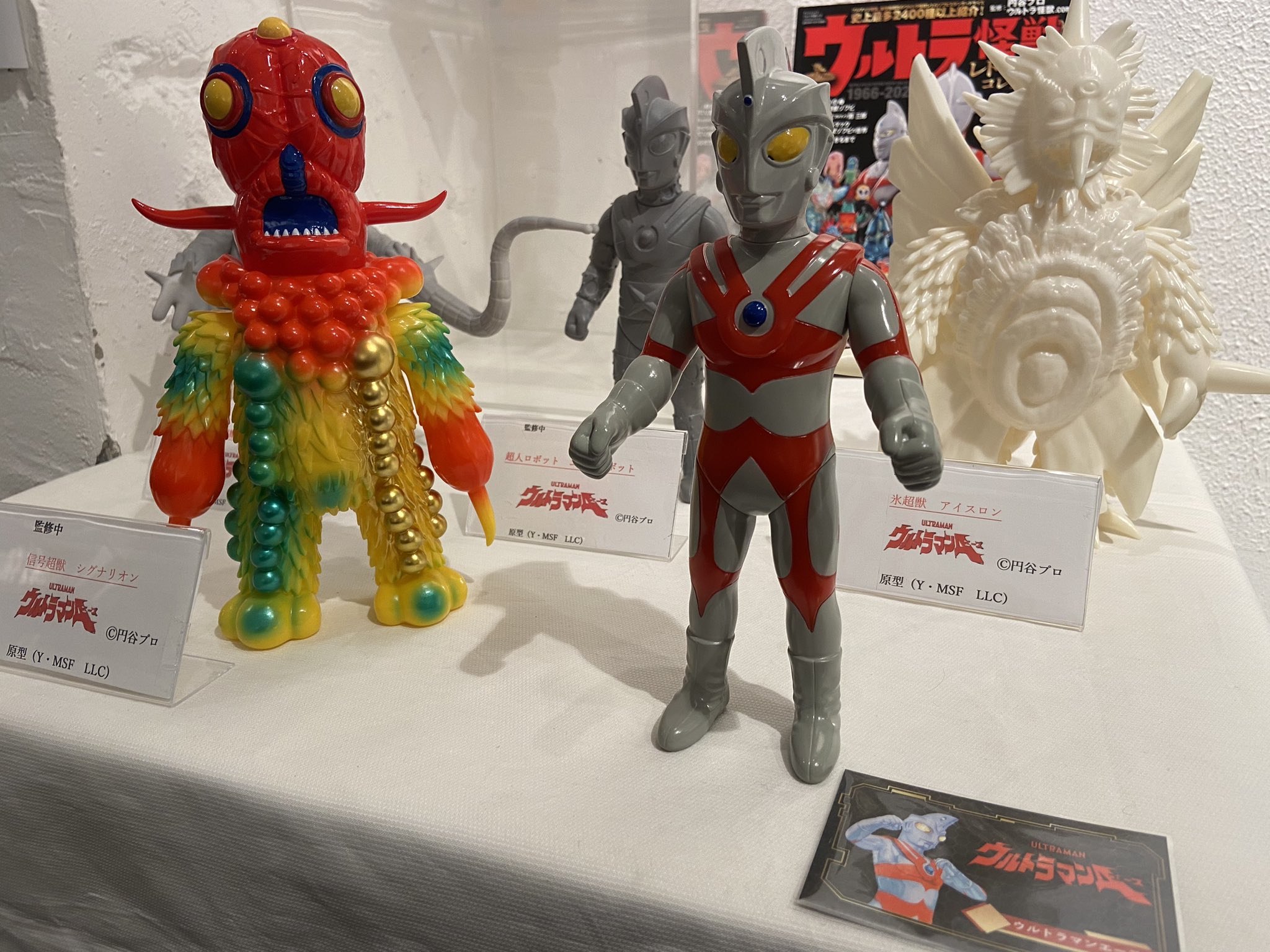 Y・MSF 信号超獣 シグナリオン さくらトイズ ウルトラマンA フィギュア