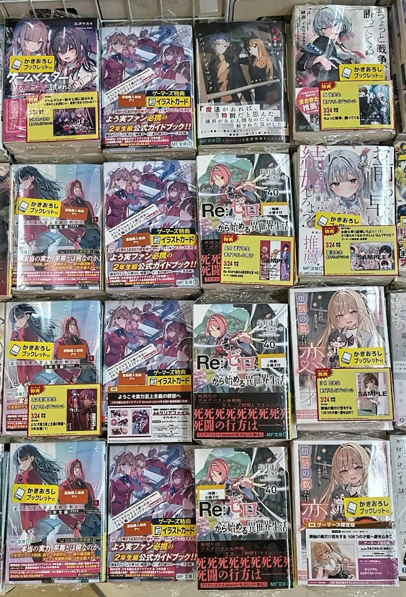 ゲーマーズ！ 布ポスター ゲマ【ゲーマーズ公式】 (@gamers_no_gema