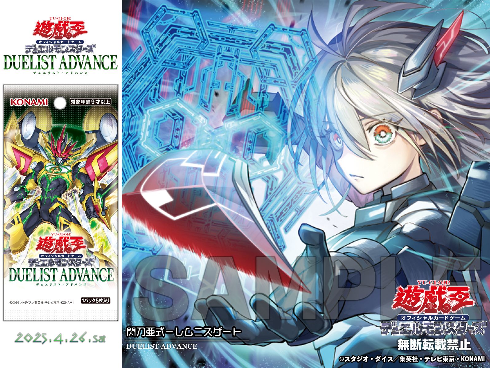 ARS鑑定10】閃刀亜式レムニスゲート プリシク プリズマ 日版 遊戯王 閃刀亜
