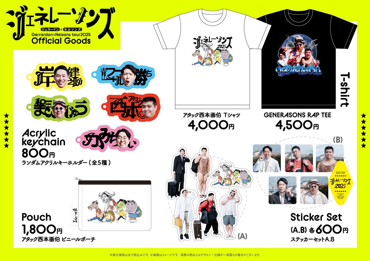 Jr時代からのMan公式グッズとなります Jr時代からのSnowMan公式グッズ