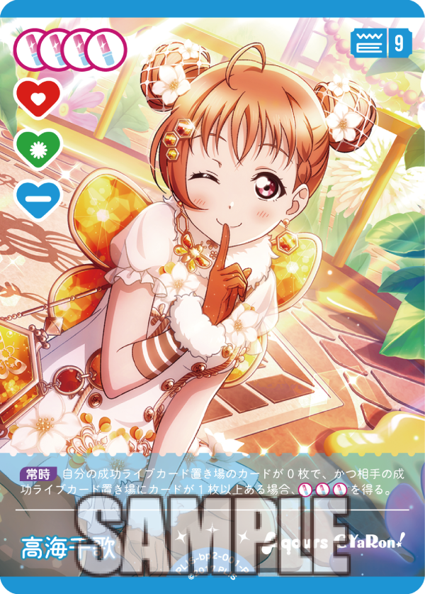 ラブカ Aqours First LoveLive!【LLE】 Amazon.co.jp: ラブライブ