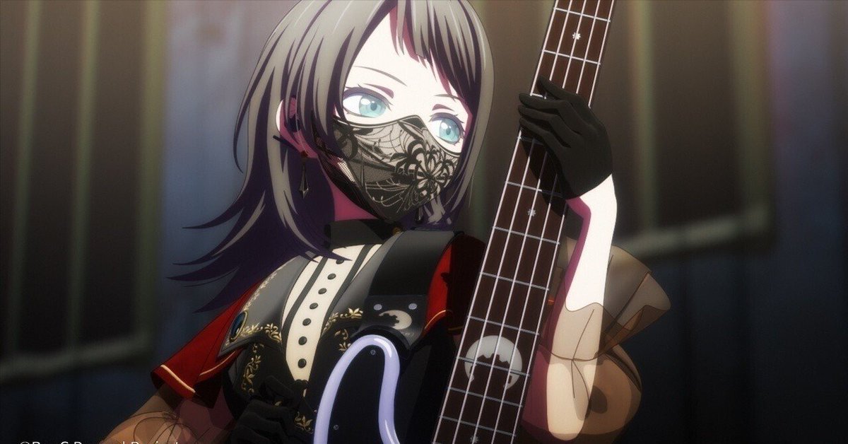 本日4月7日はBanG Dream!よりAve Mujicaのメンバーでベース担当の