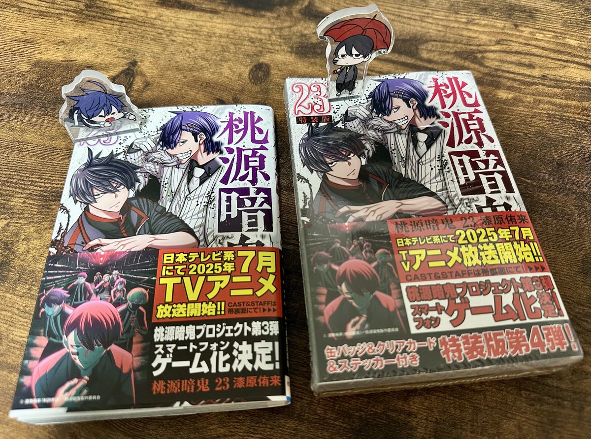 希少！全巻初版未開封/全巻初版特典付き】桃源暗鬼 既刊全25巻+