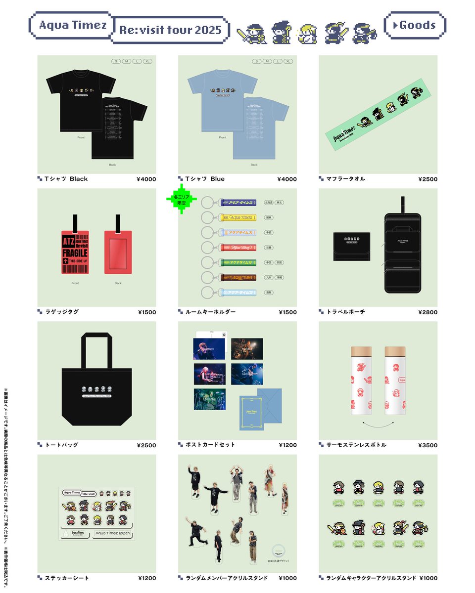 📣グッズ販売情報】 いよいよ今週末、 Aqua Timez Re:visit tour 2025