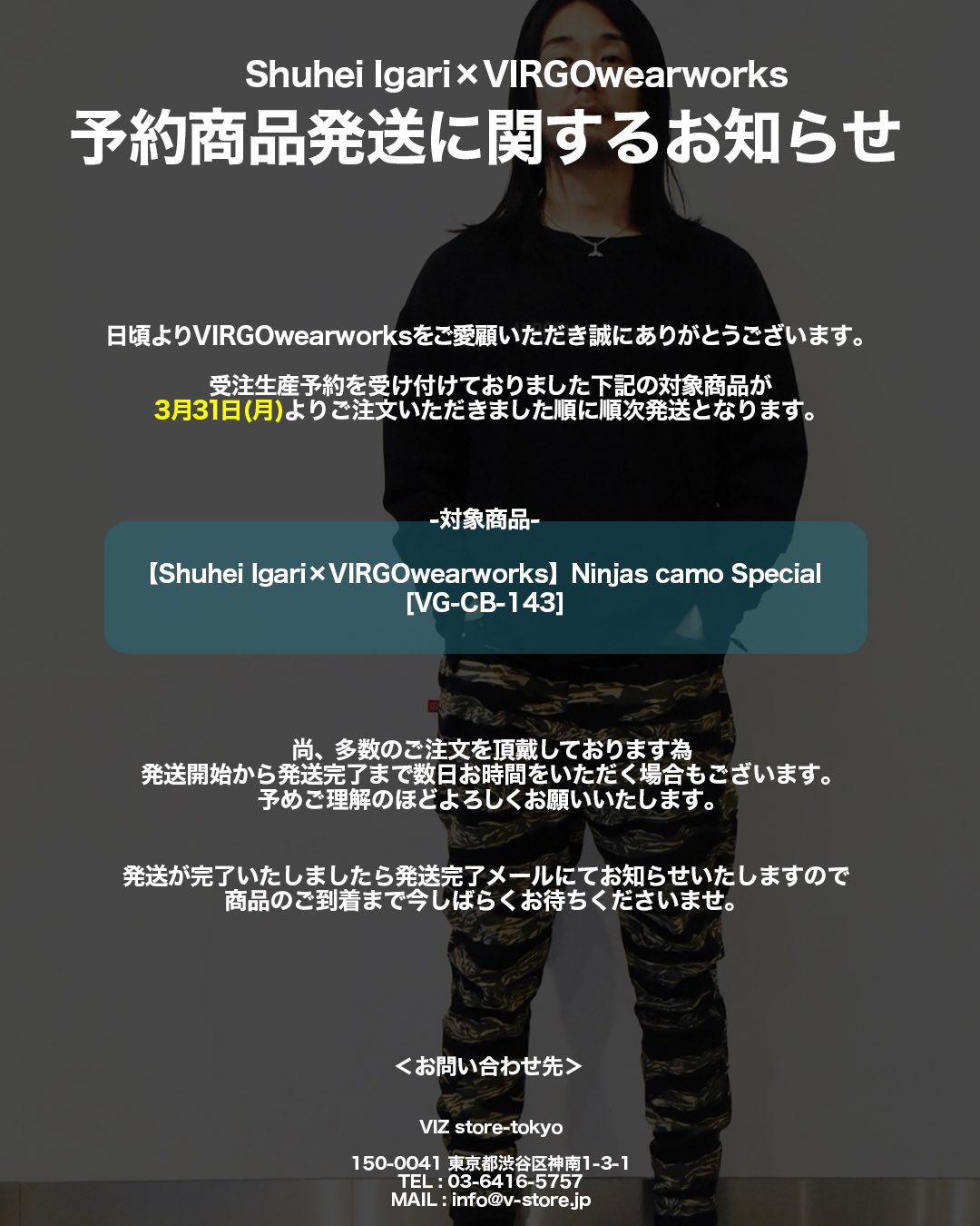 Shuhei Igari×VIRGOwearworks SHUHEI IGARI×VIRGOwearworks「Ninjas