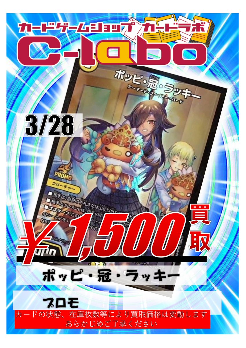 ポッピ冠ラッキー 4枚 デュエマ プロモ ポッピ冠ラッキー 4枚 デュエマ