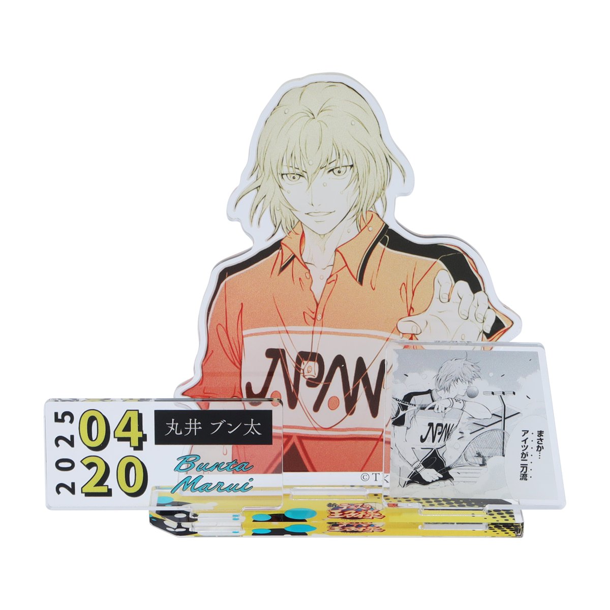 テニスの王子様 プレイボタン 丸井ブン太 テニスの王子様 新テニスの