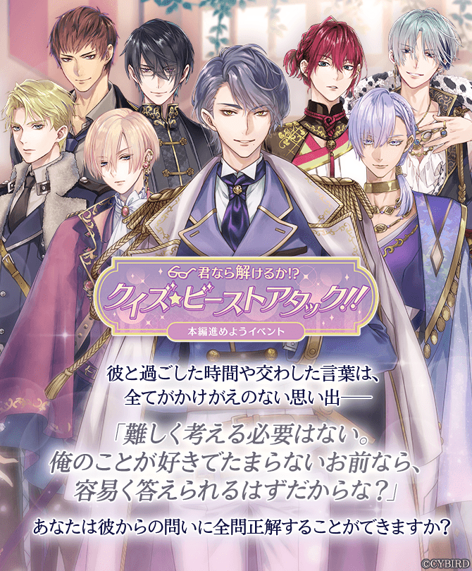 🌹ストーリー紹介🌹 本編進めようイベント #君なら解けるか